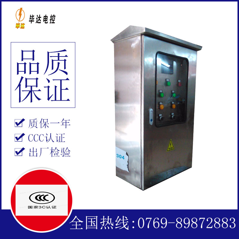 昆玉不锈钢配电箱