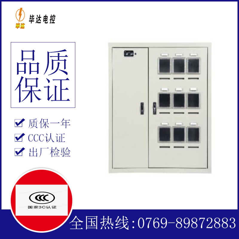 昆玉电表箱